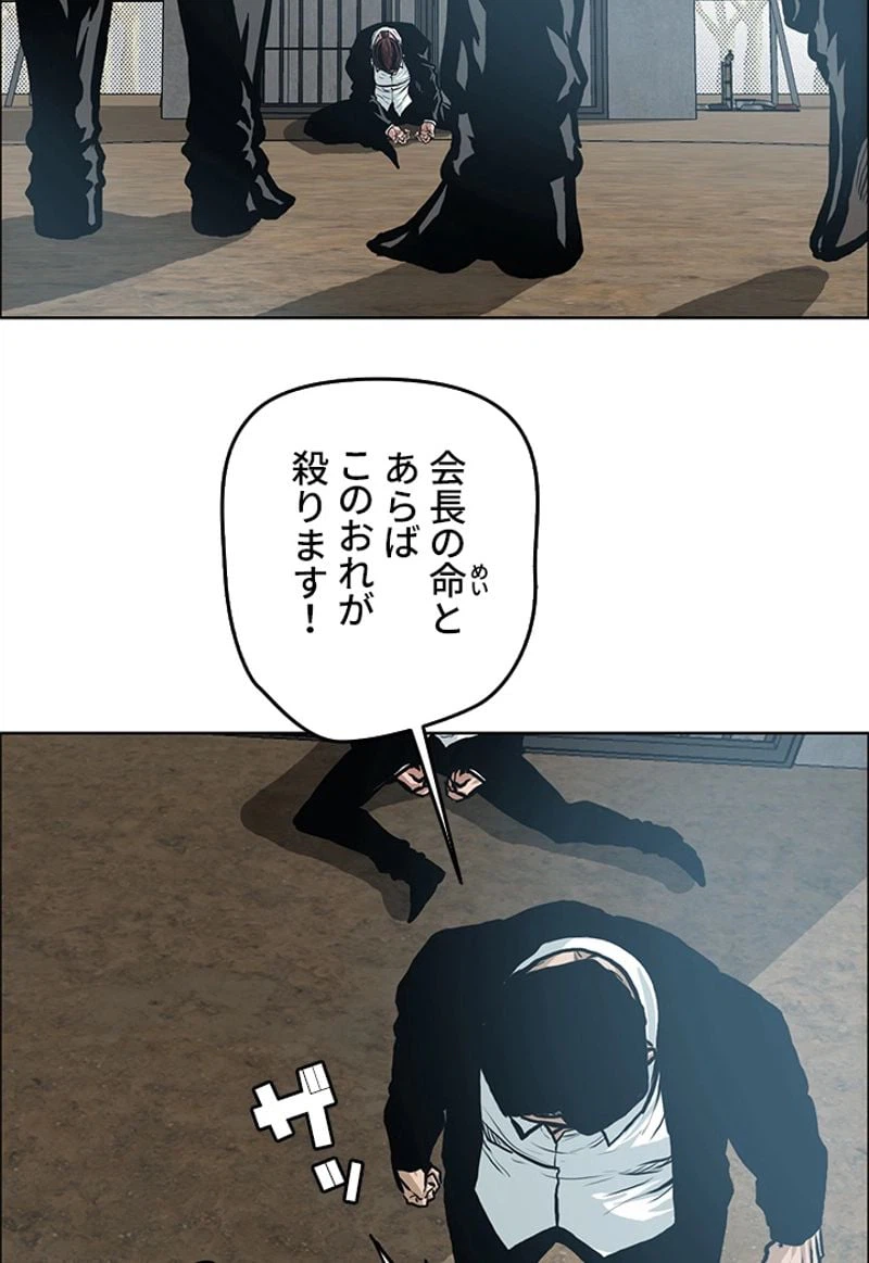 ページ 6 — 第143話