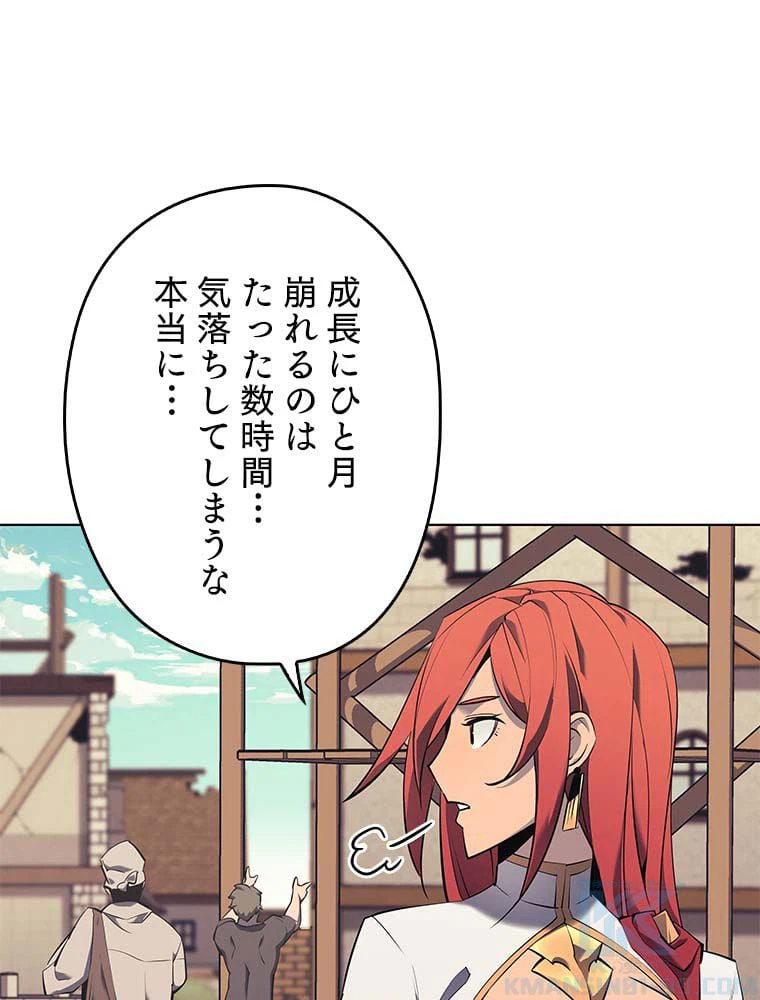ページ 5 — 第76話