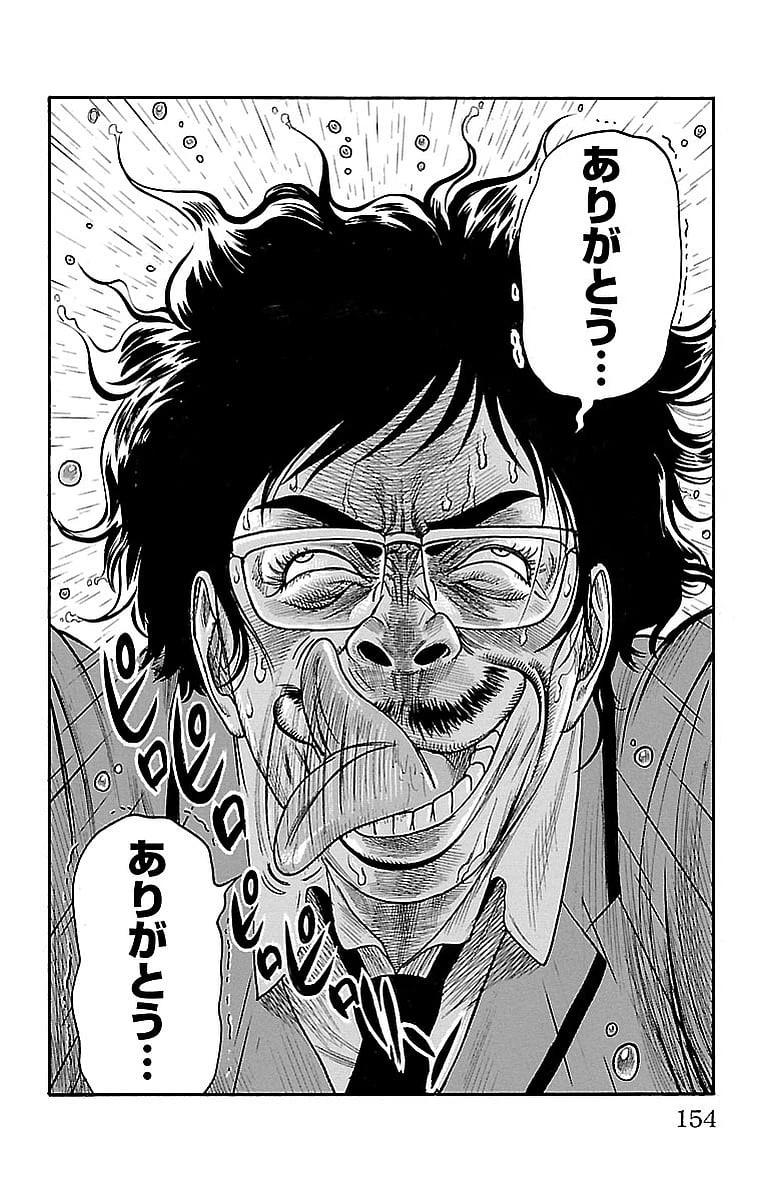 ページ 20 — 第281話