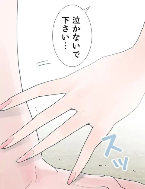 ページ 23 — 第27話