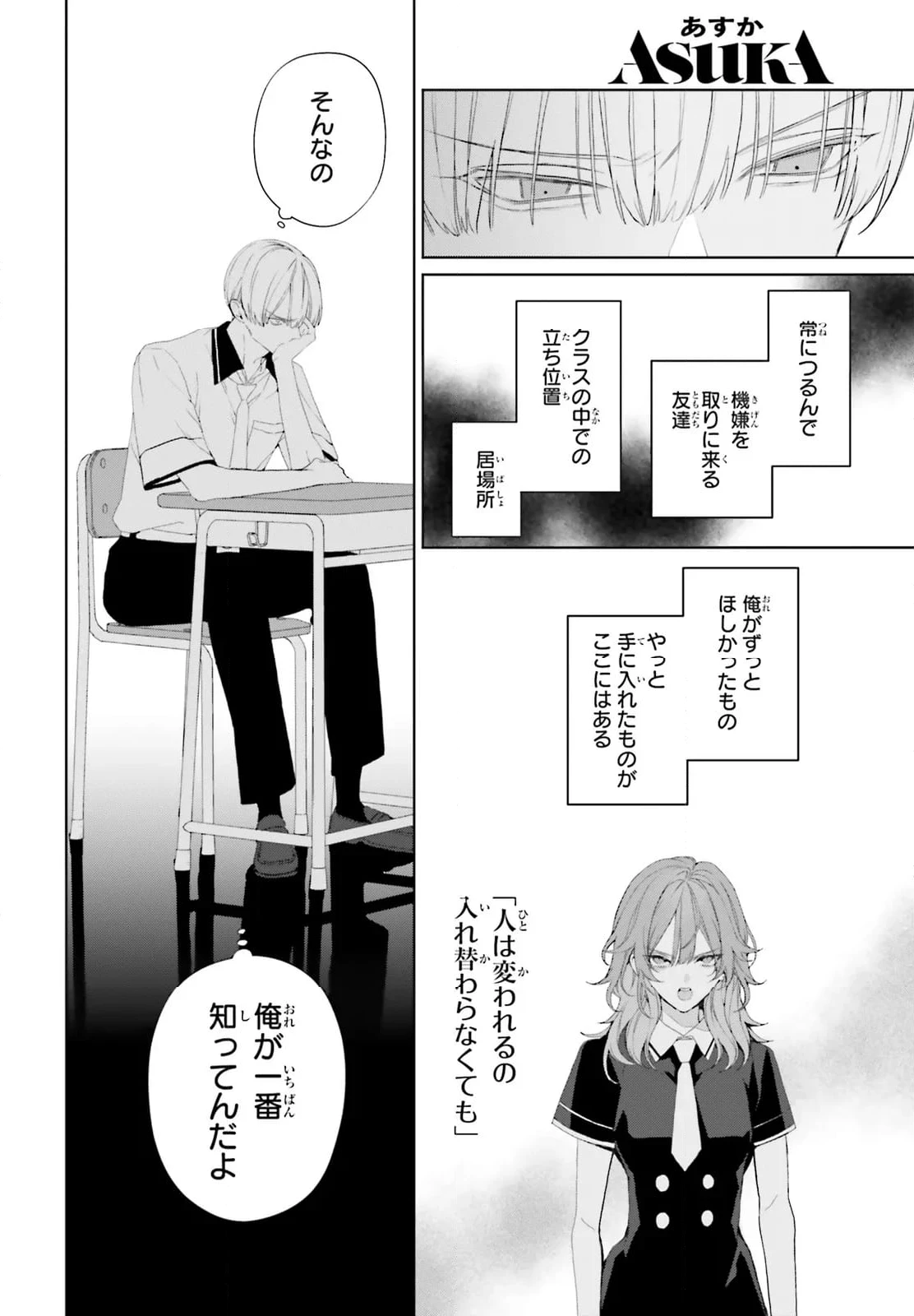 ページ 4 — 第36.1話