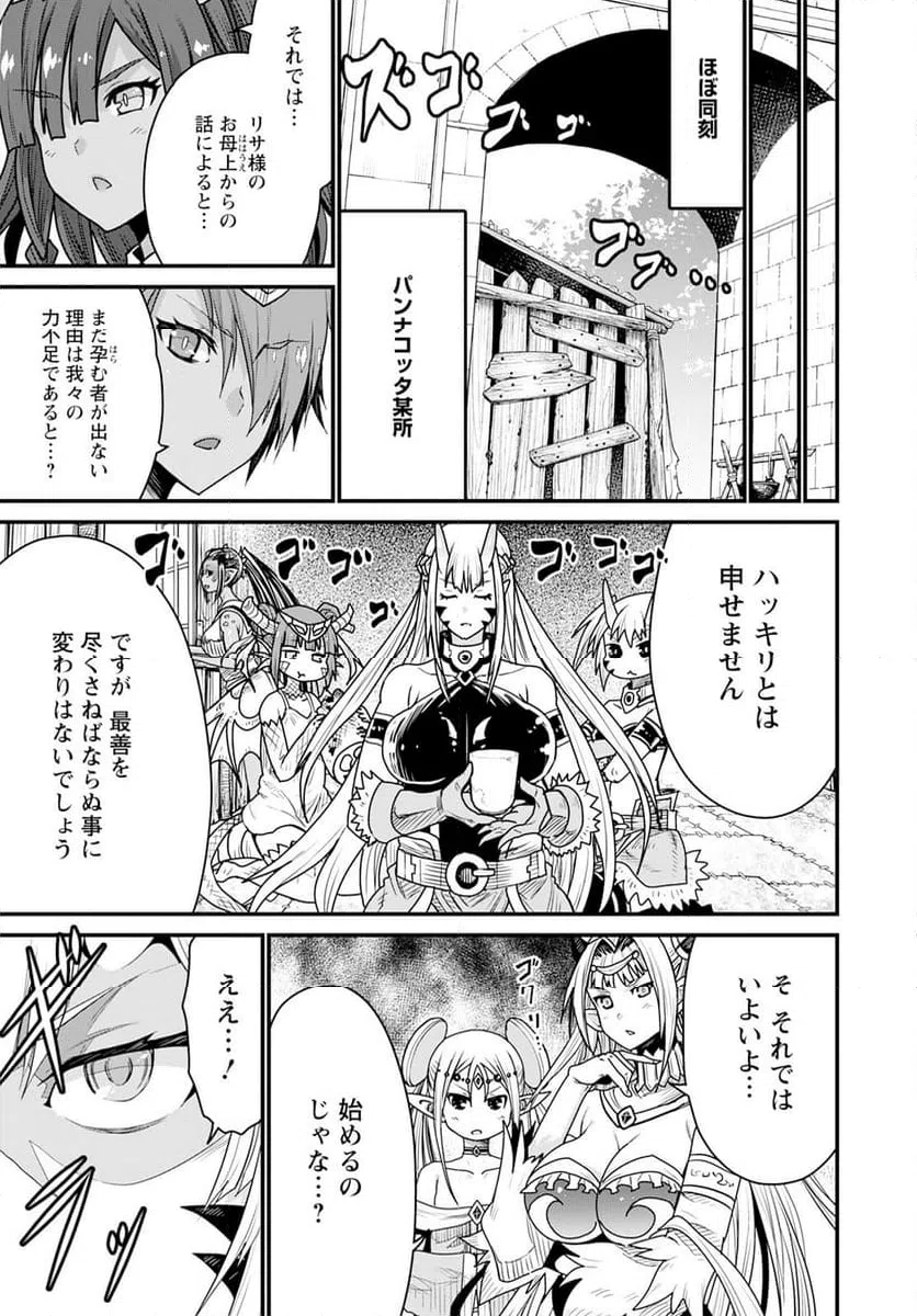 ページ 27 — 第64話