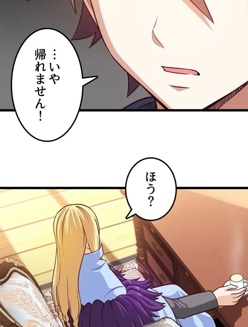 ページ 16 — 第109話
