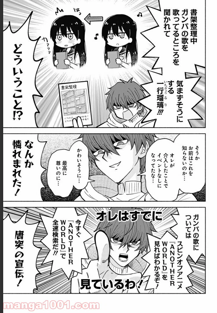 ページ 5 — 第8話