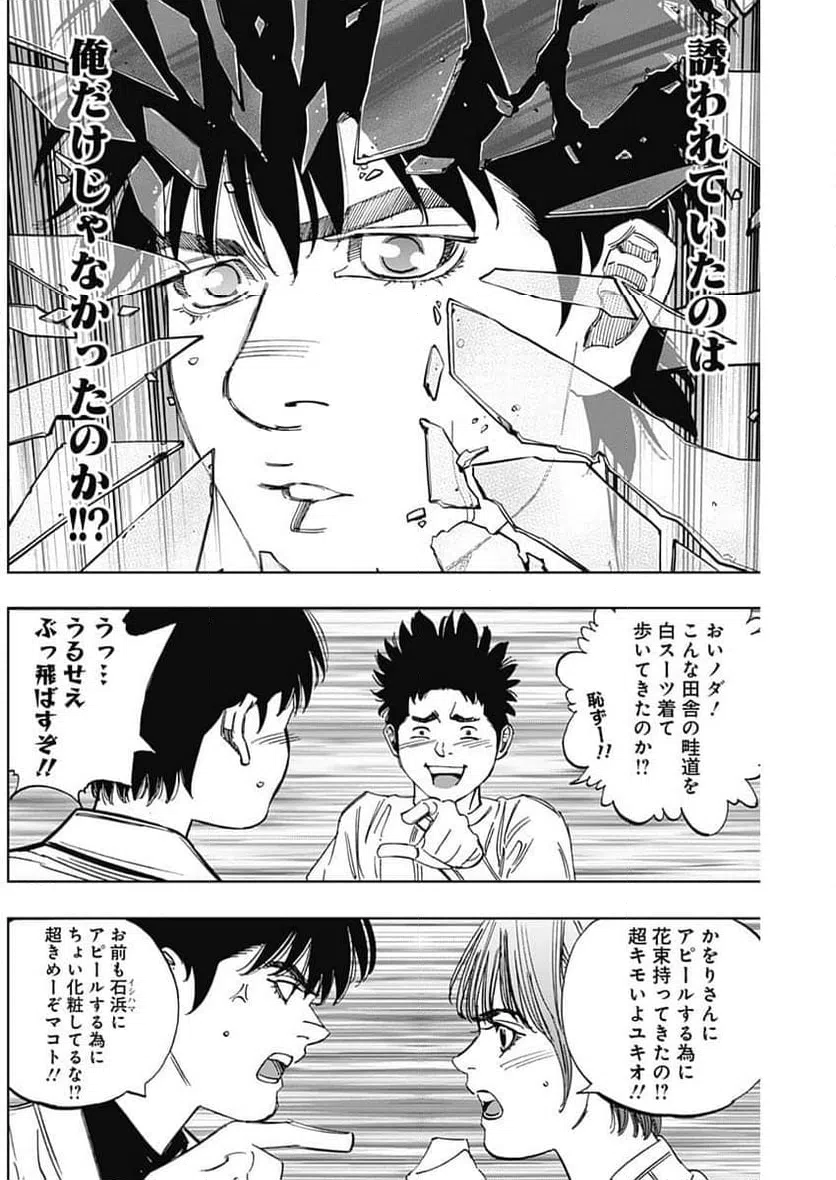 ページ 4 — 第402話