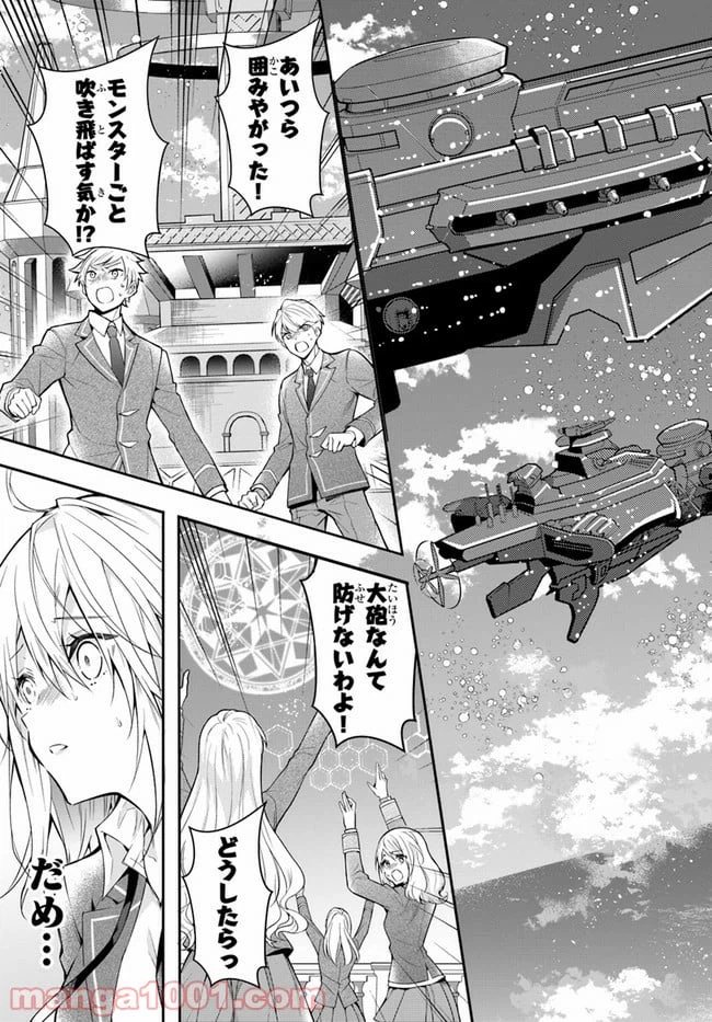 ページ 9 — 第31話