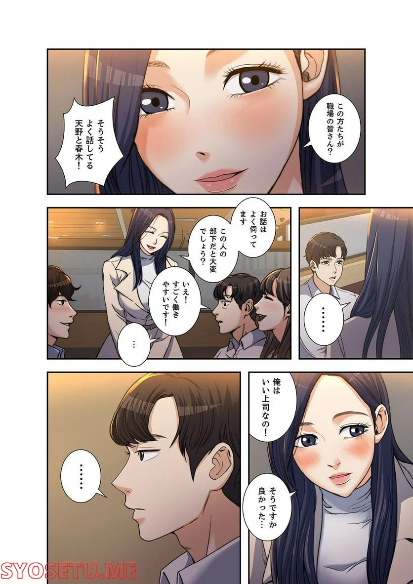 ページ 12 — 第1.1話