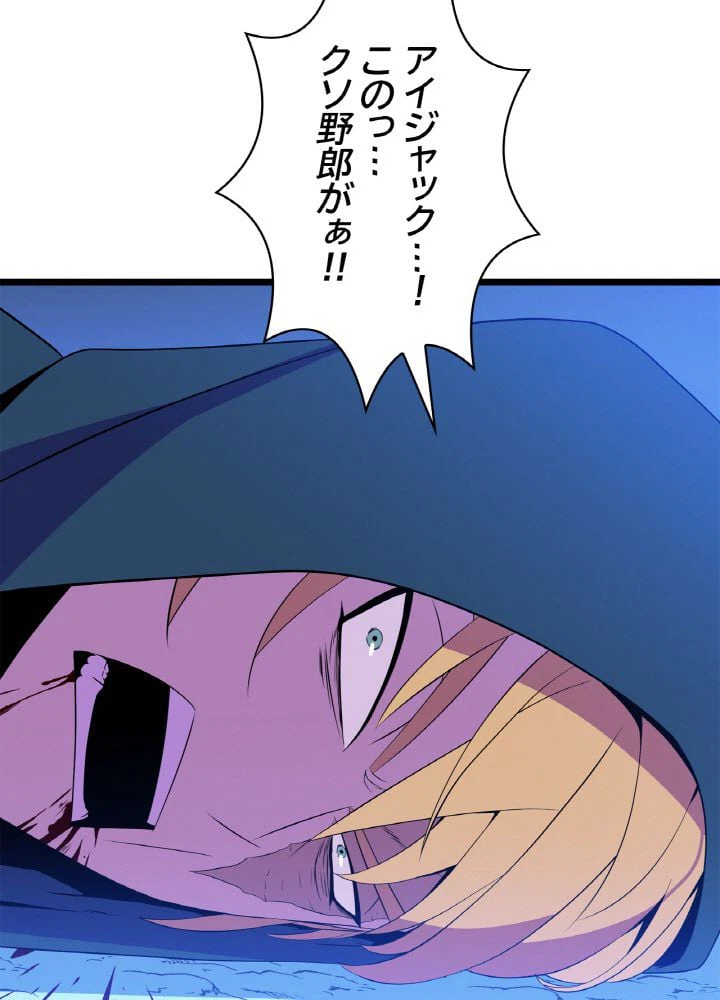 ページ 3 — 第99話