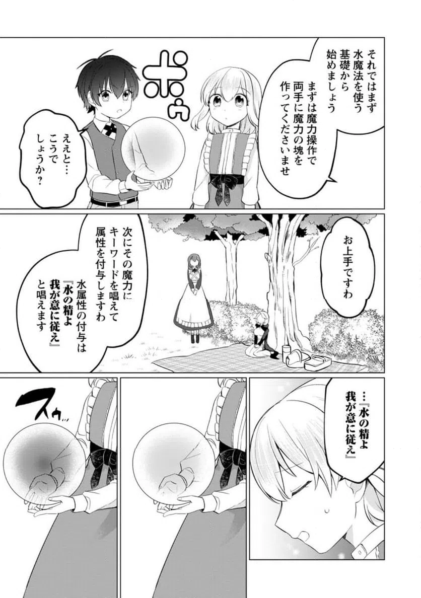 ページ 10 — 第4.2話
