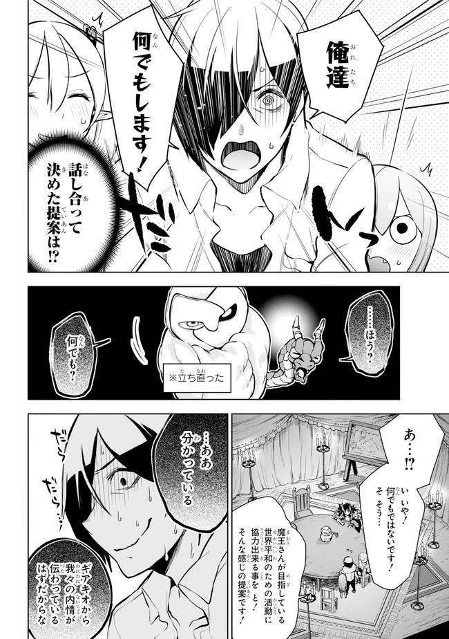 ページ 14 — 第17.1話