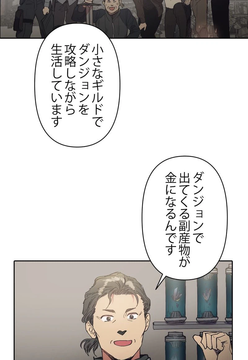 ページ 12 — 第2話