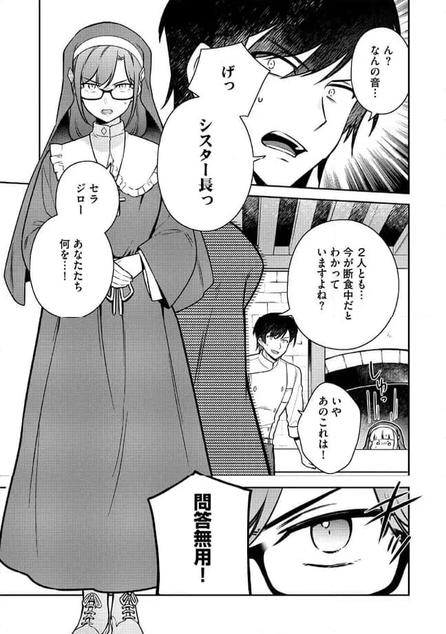 ページ 15 — 第1.1話