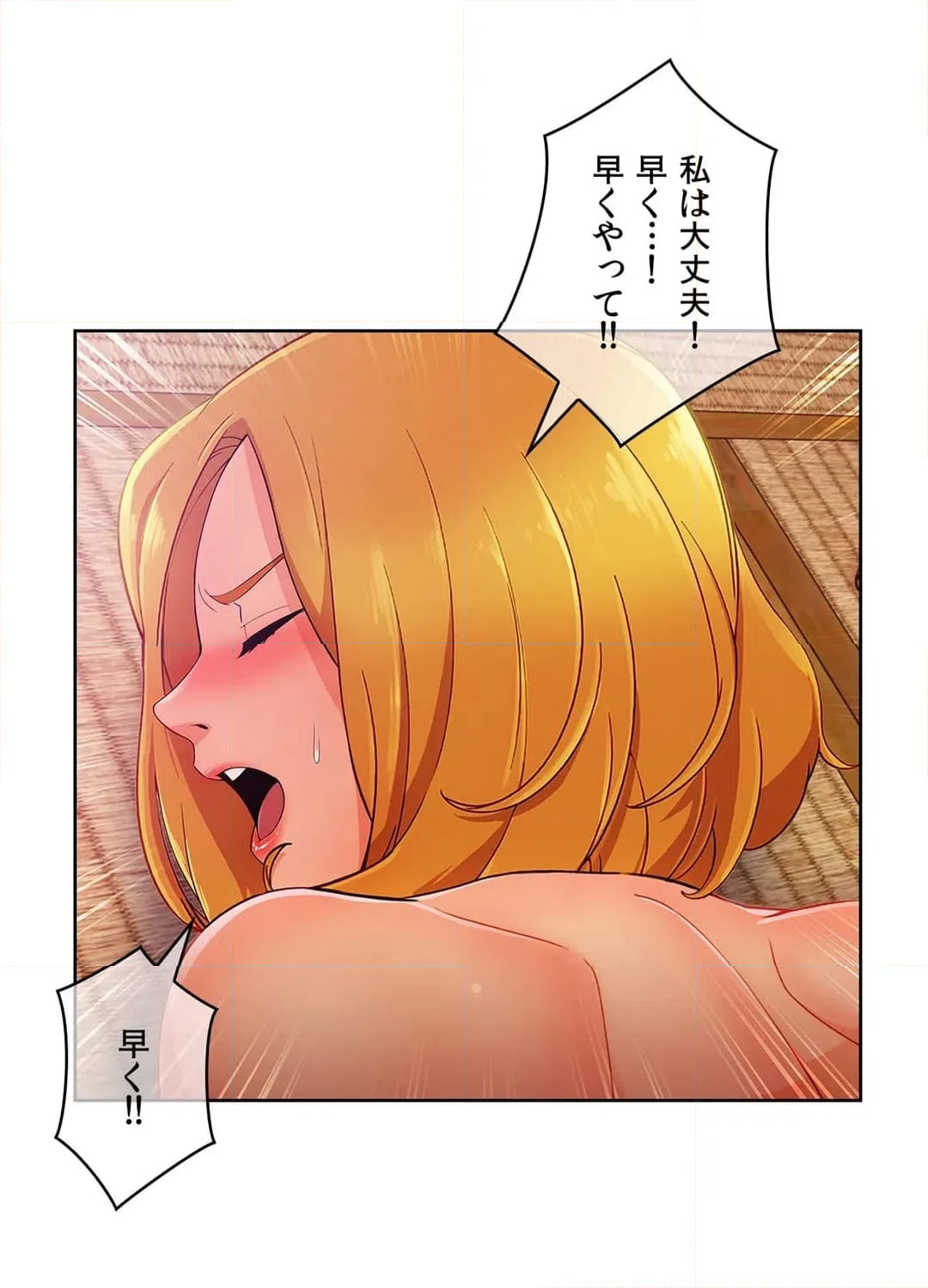 ページ 34 — 第57話