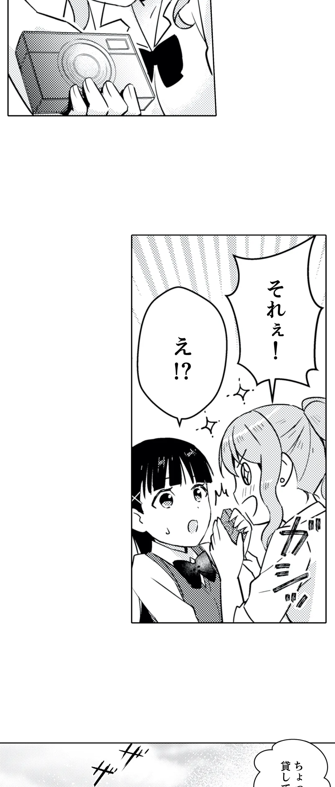 ページ 9 — 第26話
