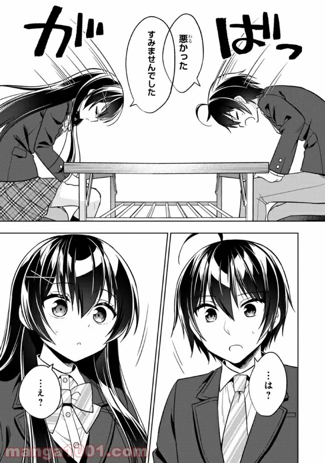 ページ 38 — 第1話