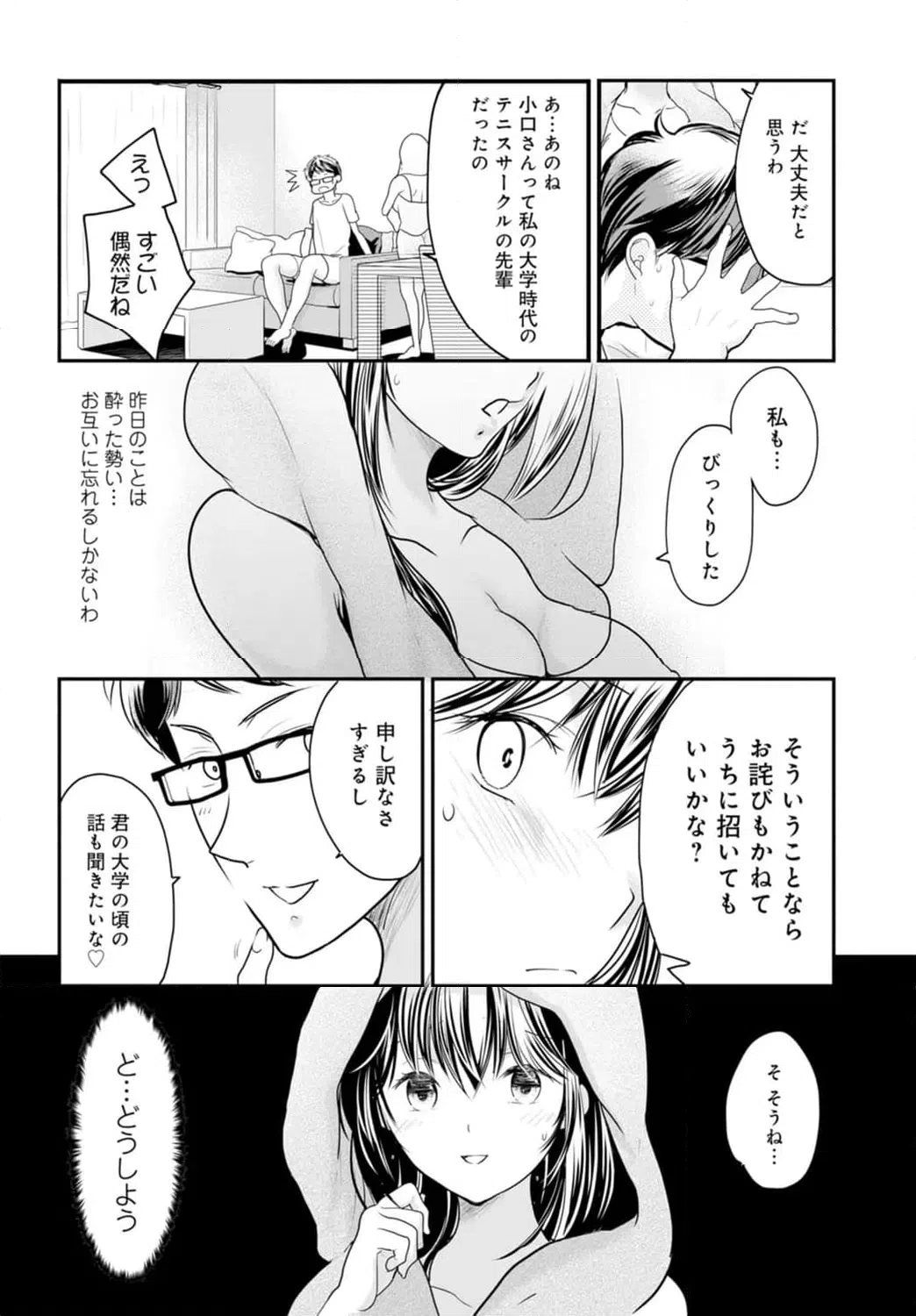 ページ 24 — 第1話