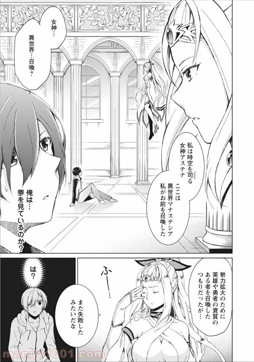 ページ 5 — 第1話
