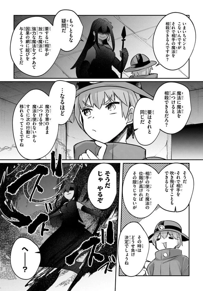 ページ 27 — 第9話