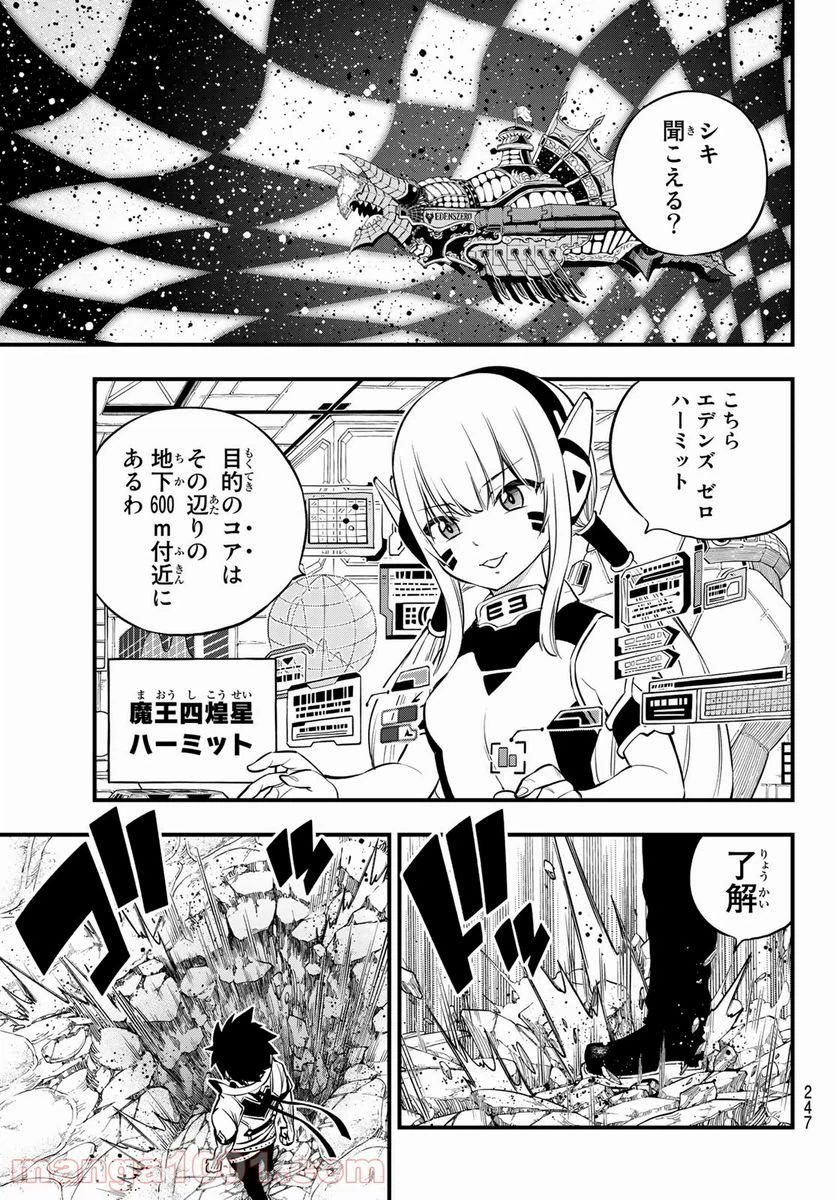 ページ 7 — 第170話