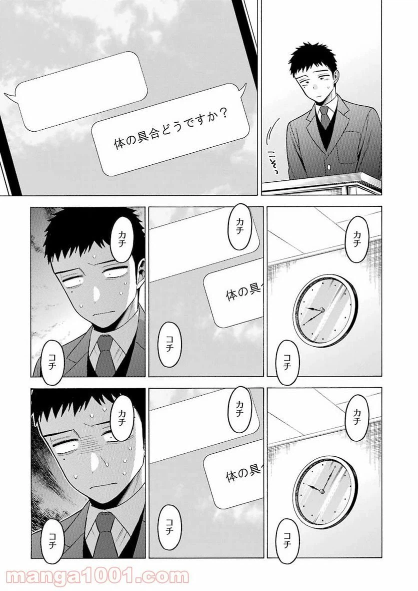 ページ 5 — 第49話