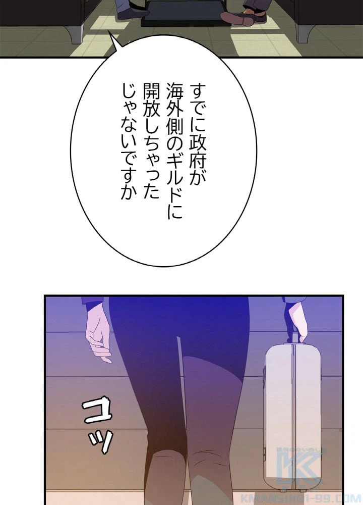 ページ 17 — 第32話