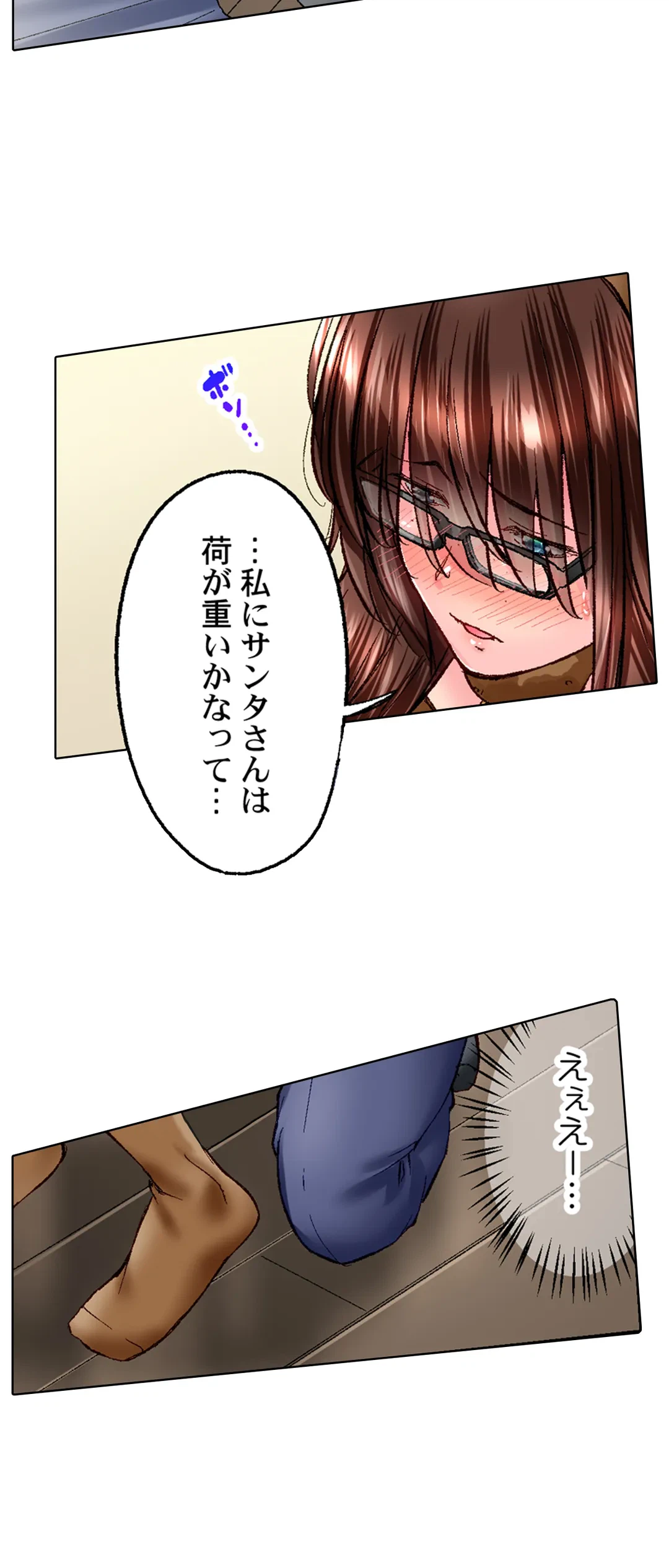 ページ 10 — 第44話