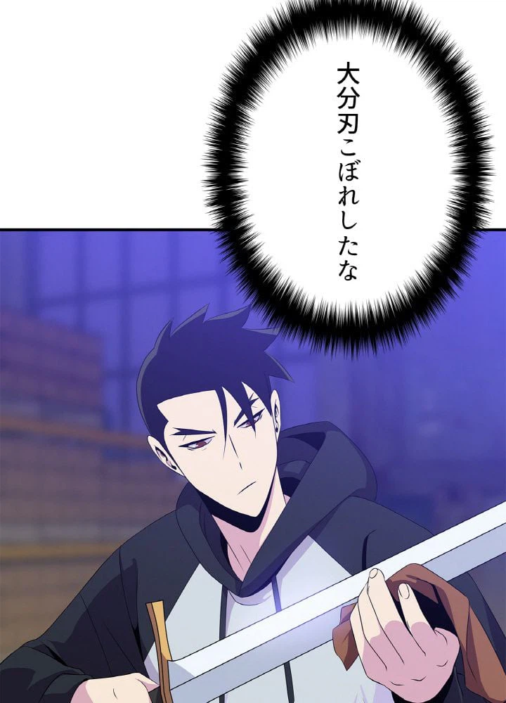 ページ 6 — 第32話