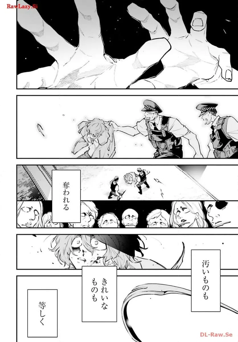 ページ 33 — 第3話