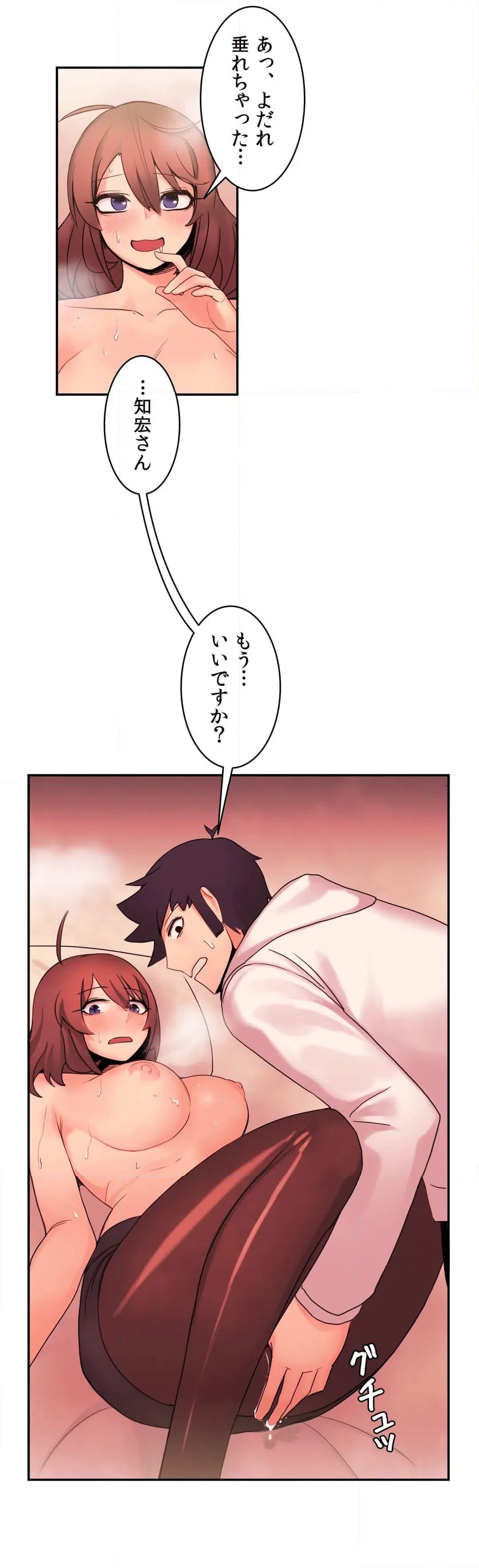 ページ 4 — 第11話