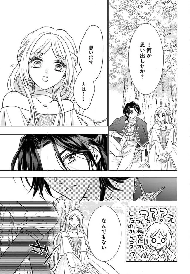 ページ 6 — 第1.2話