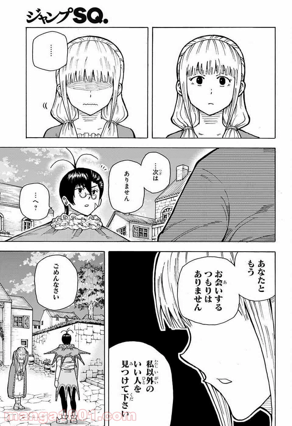 ページ 28 — 第2話
