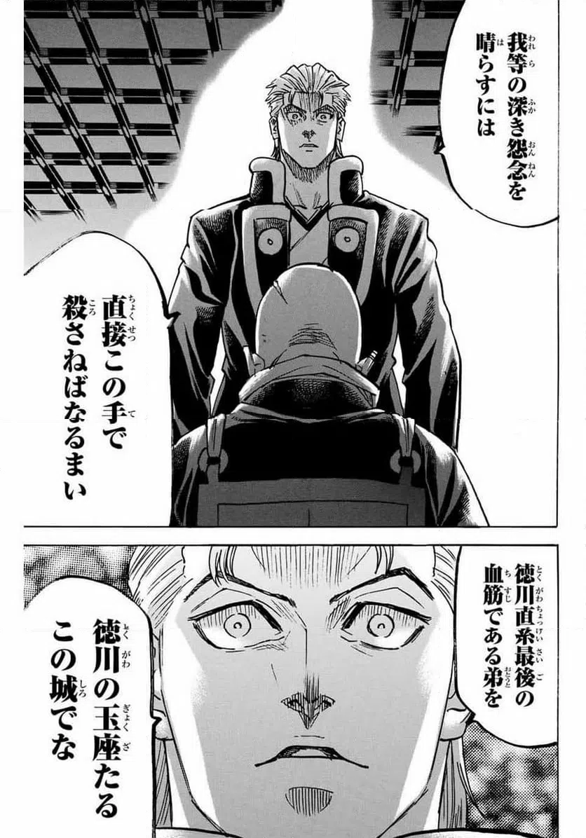 ページ 11 — 第263話