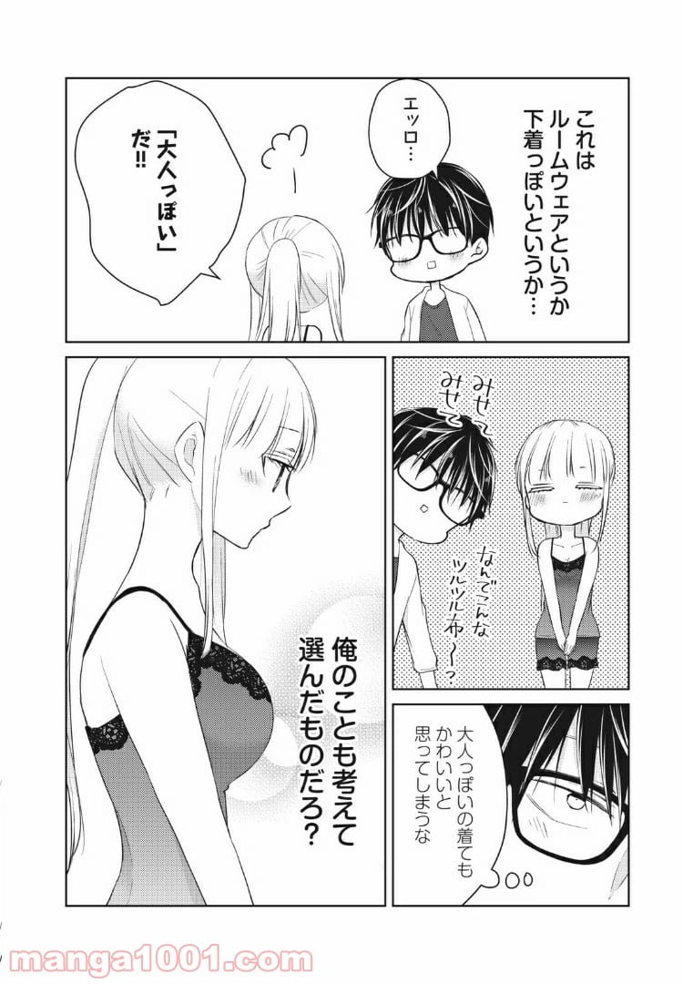ページ 10 — 第47話
