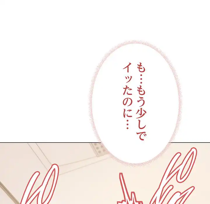 ページ 21 — 第30話