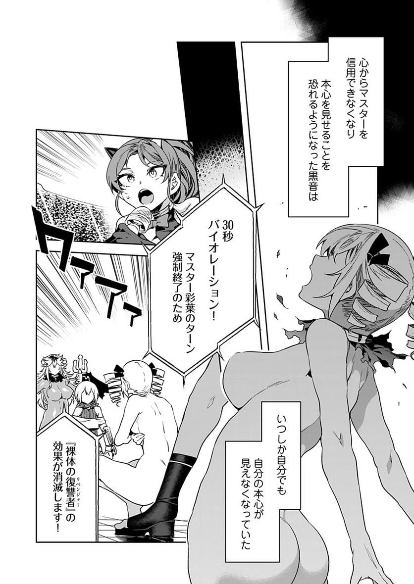 ページ 8 — 第16話