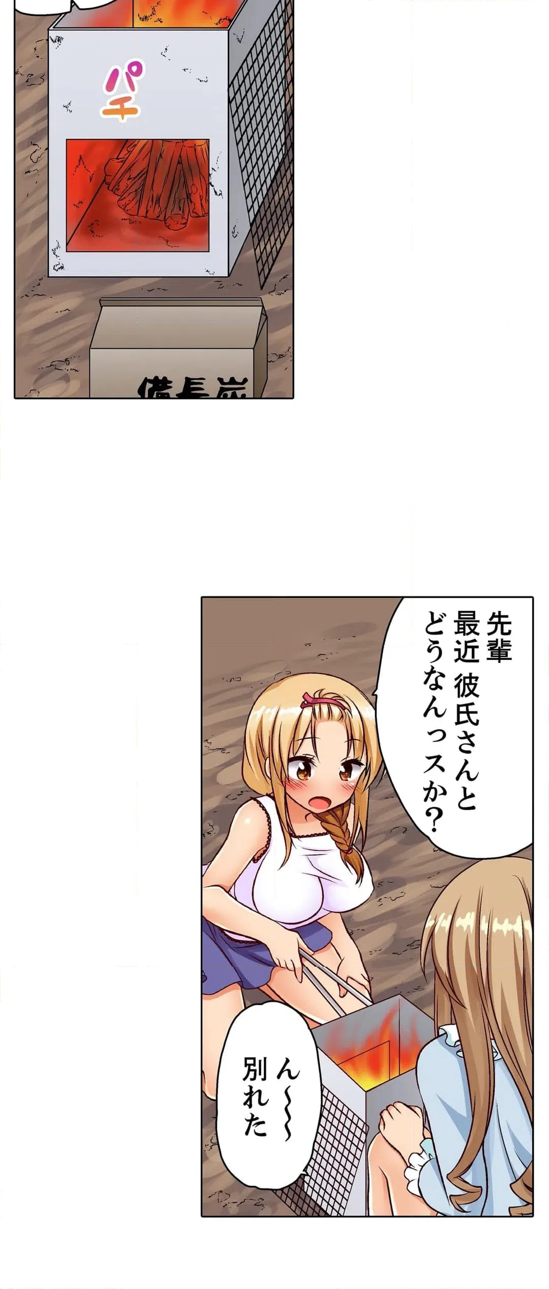 ページ 19 — 第9話