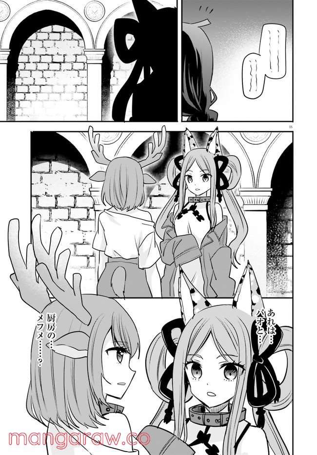 ページ 5 — 第13.1話