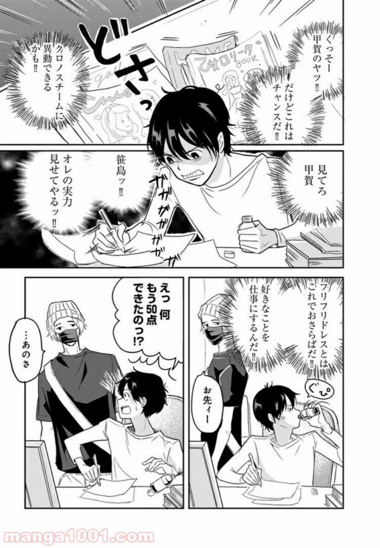 ページ 12 — 第1話
