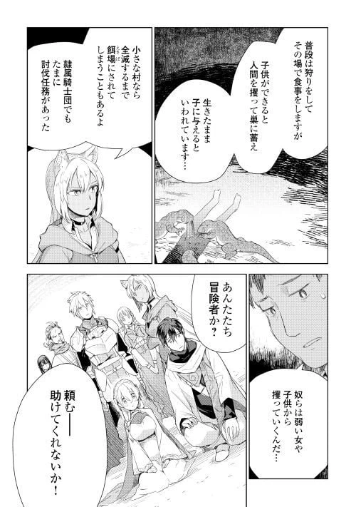 ページ 11 — 第58話