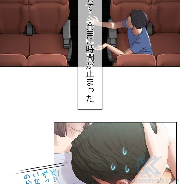 ページ 14 — 第3話