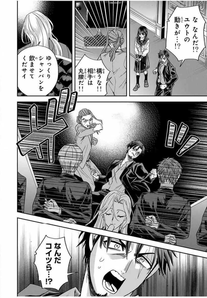 ページ 6 — 第23話