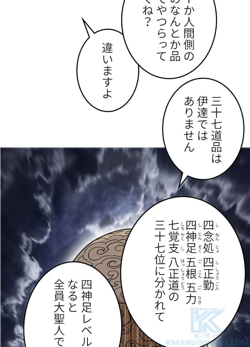 ページ 10 — 第248話