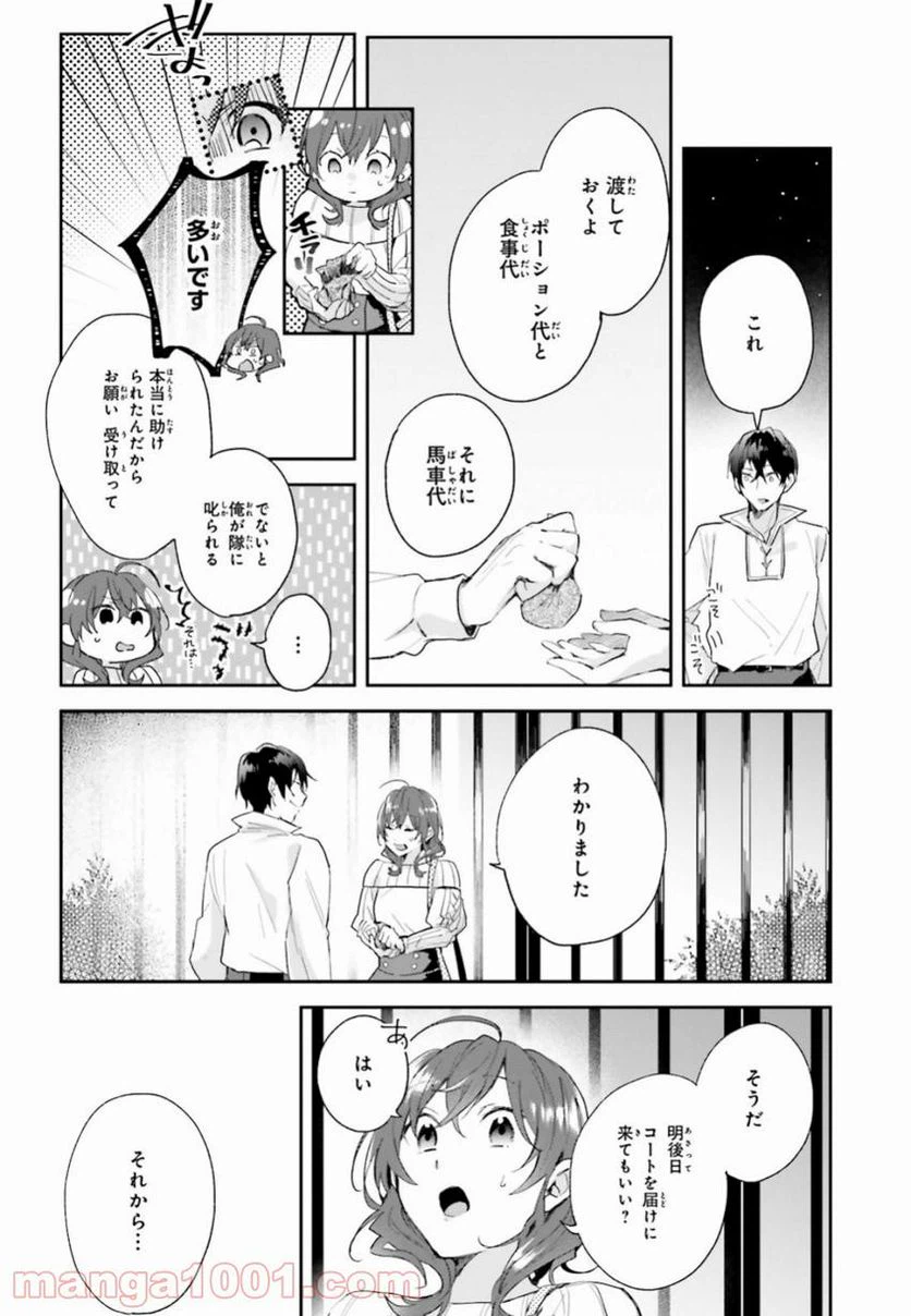 ページ 24 — 第6話