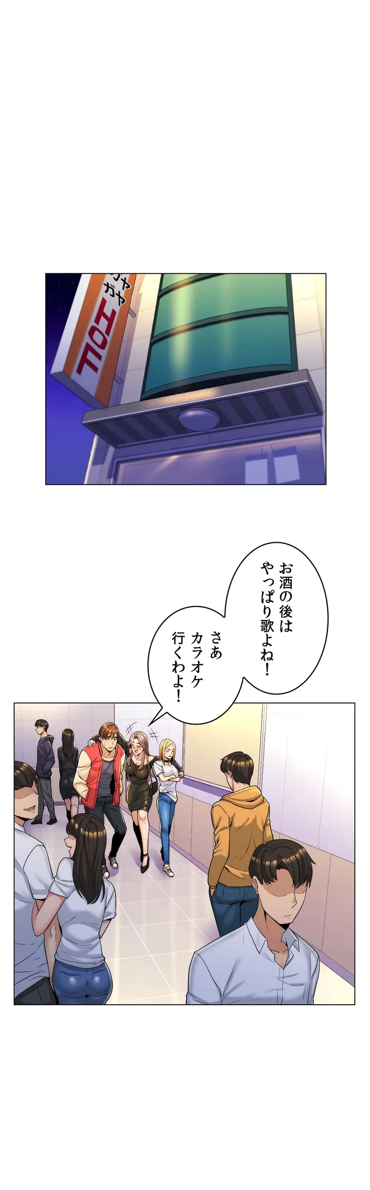 ページ 24 — 第1話