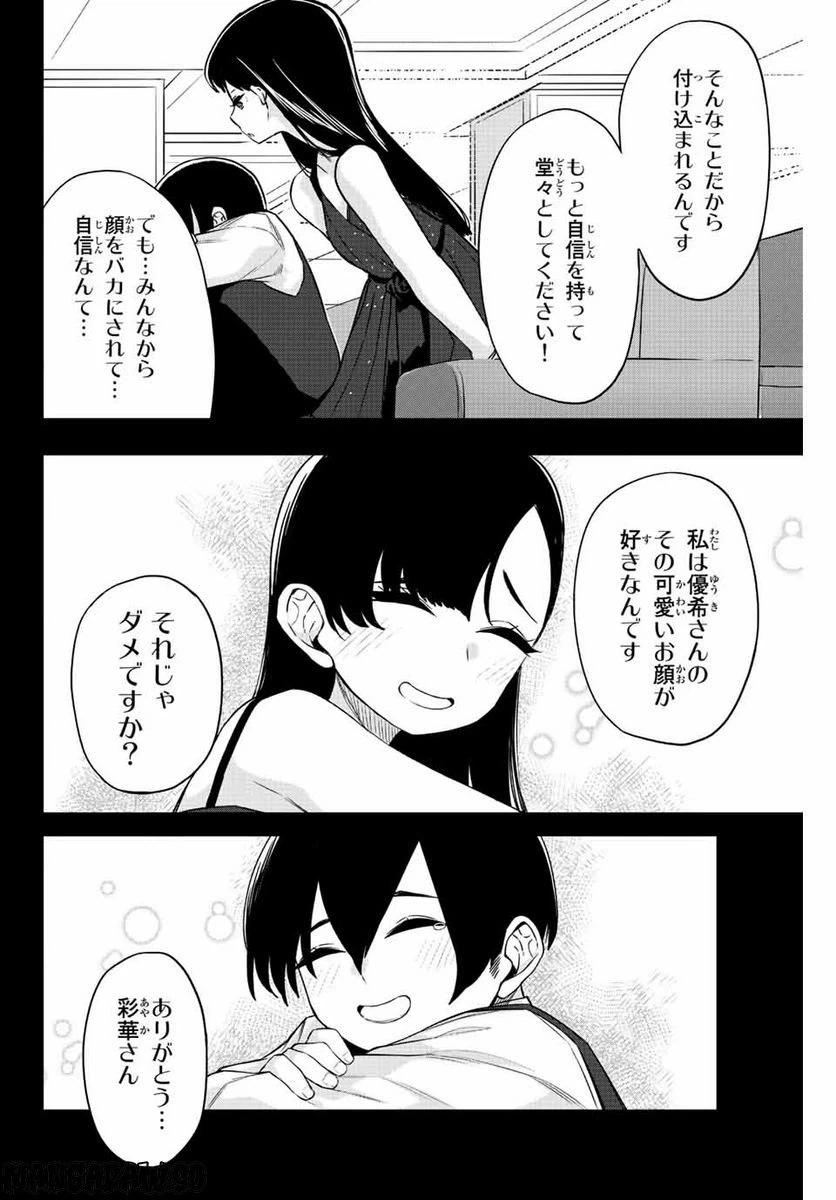 ページ 4 — 第5話