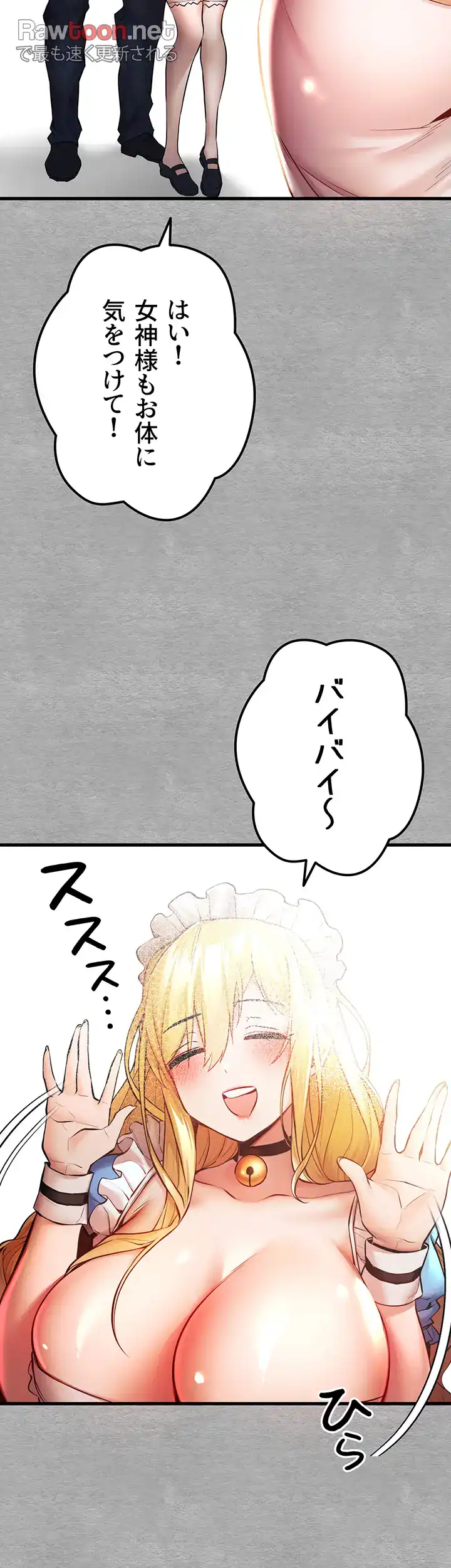 ページ 19 — 第32話