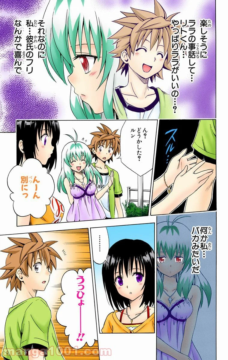 ページ 9 — 第154話