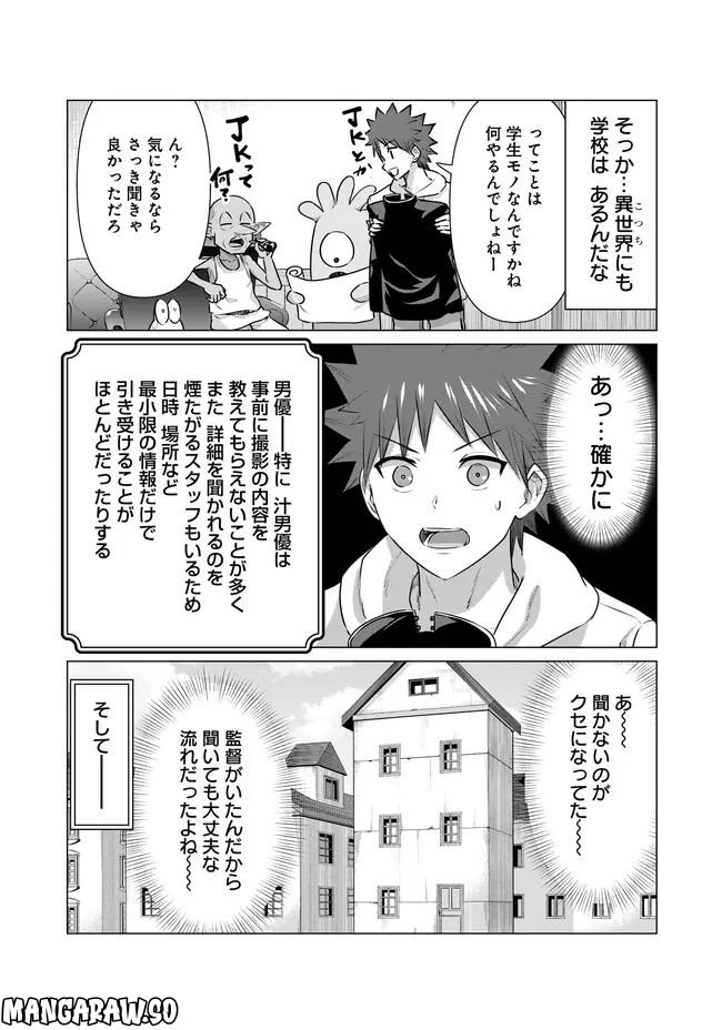ページ 5 — 第18話