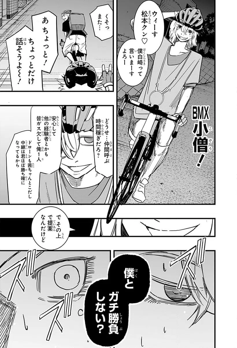 ページ 3 — 第15話