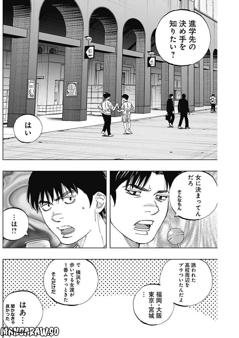 ページ 12 — 第334話